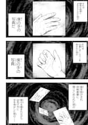 「恋に至る病」試し読み（5/8）