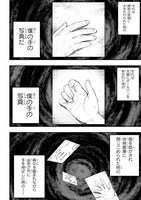 「恋に至る病」試し読み（5/8）