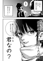 「恋に至る病」試し読み（6/8）