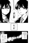 「恋に至る病」試し読み（7/8）