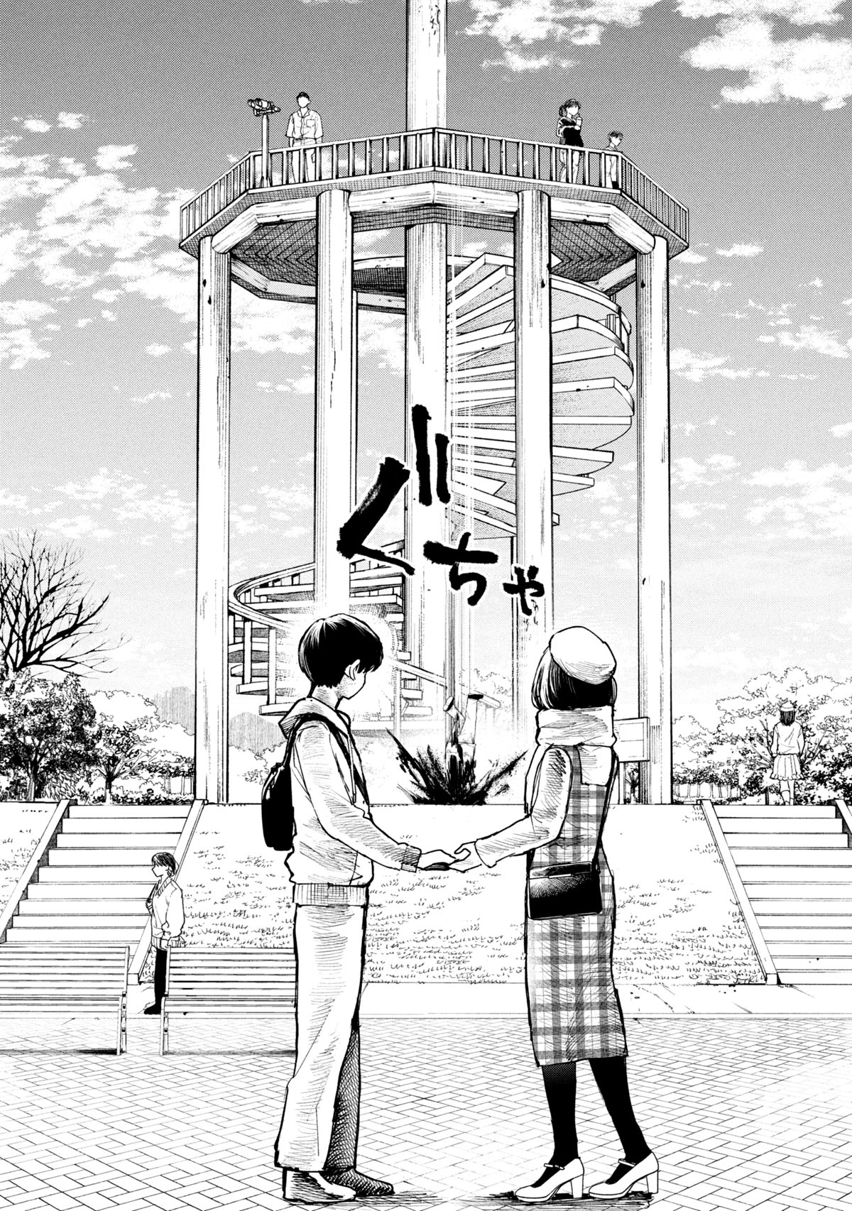 「恋に至る病」試し読み（8/8）
