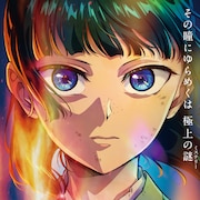 「薬屋のひとりごと」第3期&シリーズ初の劇場版が制作決定!2周年記念PVも公開