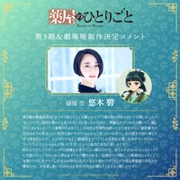 悠木碧（猫猫役）のコメント