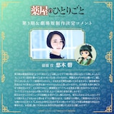 悠木碧(猫猫役)のコメント