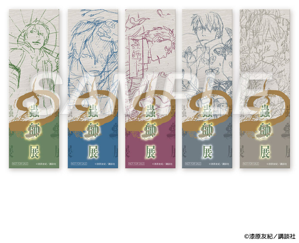 漆原友紀「蟲師」の原画展が東京、福岡、大阪で順次開催 ギンコ役