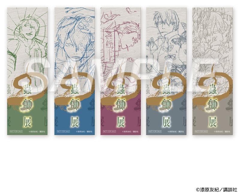 入場特典のオリジナルブックマーク。