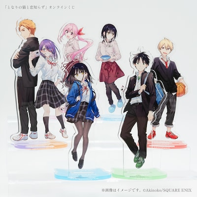 「となりの猫と恋知らず」オンラインくじC賞のアクリルスタンド