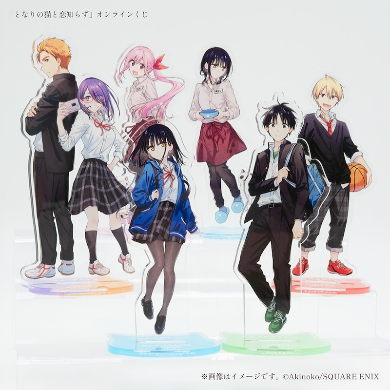 「となりの猫と恋知らず」オンラインくじC賞のアクリルスタンド