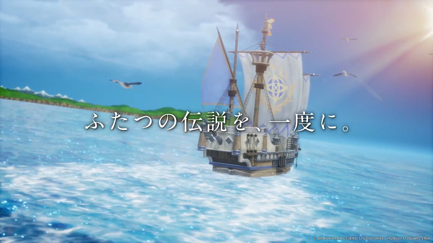 HD-2D版「ドラゴンクエストI＆II」のCMより
