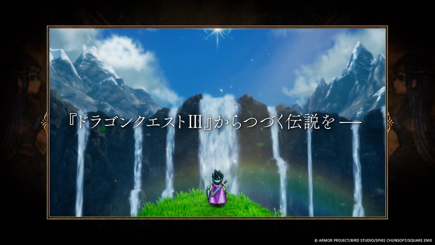 HD-2D版「ドラゴンクエストI＆II」のCMより