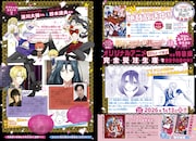 「転生悪女の黒歴史」最新ニュース