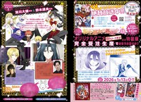 「転生悪女の黒歴史」最新ニュース