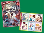 LaLa付録にカップル&バディ描く6連カード、「学ベビ」など新刊との連動企画も