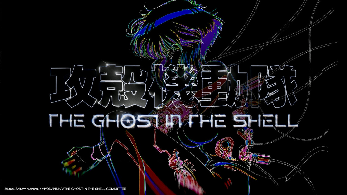 TVアニメ「攻殻機動隊 THE GHOST IN THE SHELL」特報第2弾より (c)2026 Shirow Masamune/KODANSHA/THE GHOST IN THE SHELL COMMITTEE