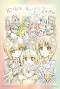 「『ガールズ＆パンツァー 劇場版』10周年記念 水島努＆杉本功 描き下ろしイラストメッセージカード」の裏面