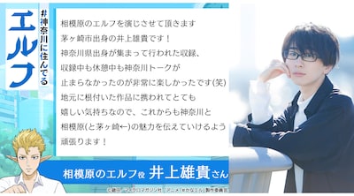 井上雄貴のコメント (c)鎧田/マイクロマガジン社/アニメ「#かなエル」製作委員会