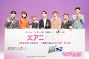 宮田俊哉、「超巡!超条先輩」出演の可能性も?フジテレビ「火アニバル!!」発表会見
