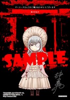 ゲーマーズ特典のサンプル