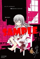 メロンブックス特典のサンプル