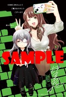 COMIC ZIN特典のサンプル