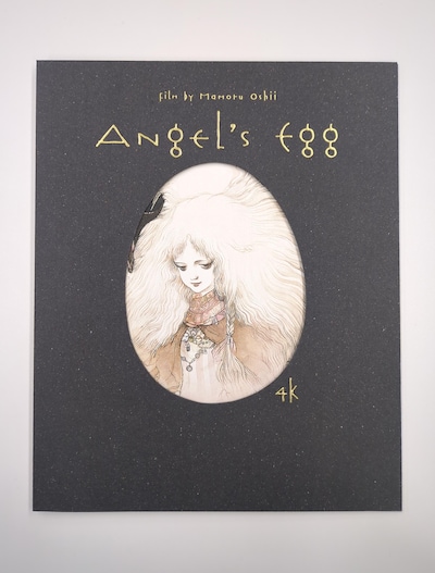 「天使のたまご 4Kリマスター」公式パンフレット