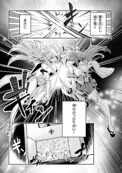 「刃魂演義」より