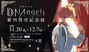 「杉崎ゆきる DDNAngels  新刊発売記念展」