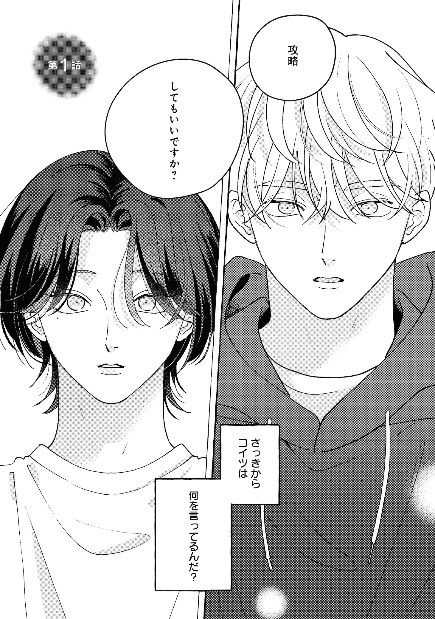 「How to melt」より