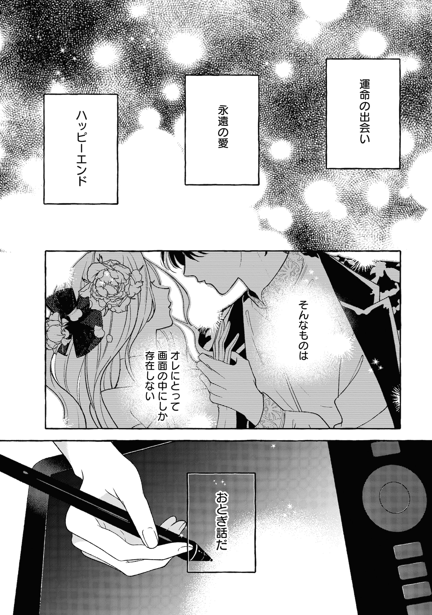 「How to melt」より