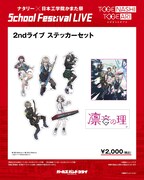 過去の単独公演のグッズ