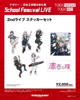 過去の単独公演のグッズ