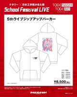 過去の単独公演のグッズ