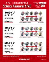 過去の単独公演のグッズ