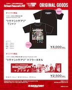 「ナタリー × 日本工学院かまた祭 School Festival LIVE “トゲナシトゲアリ”」のオリジナルグッズ