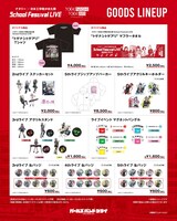 「ナタリー × 日本工学院かまた祭 School Festival LIVE “トゲナシトゲアリ”」のグッズ一覧