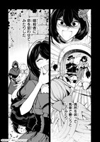 「悪の令嬢と十二の瞳 ～最強従者たちと伝説の悪女、人生二度目の華麗なる無双録～」試し読み（4/8）