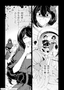 「悪の令嬢と十二の瞳 ~最強従者たちと伝説の悪女、人生二度目の華麗なる無双録~」試し読み(4/8)
