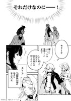 「悪の令嬢と十二の瞳 ～最強従者たちと伝説の悪女、人生二度目の華麗なる無双録～」試し読み（5/8）