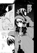 「悪の令嬢と十二の瞳 ~最強従者たちと伝説の悪女、人生二度目の華麗なる無双録~」試し読み(7/8)