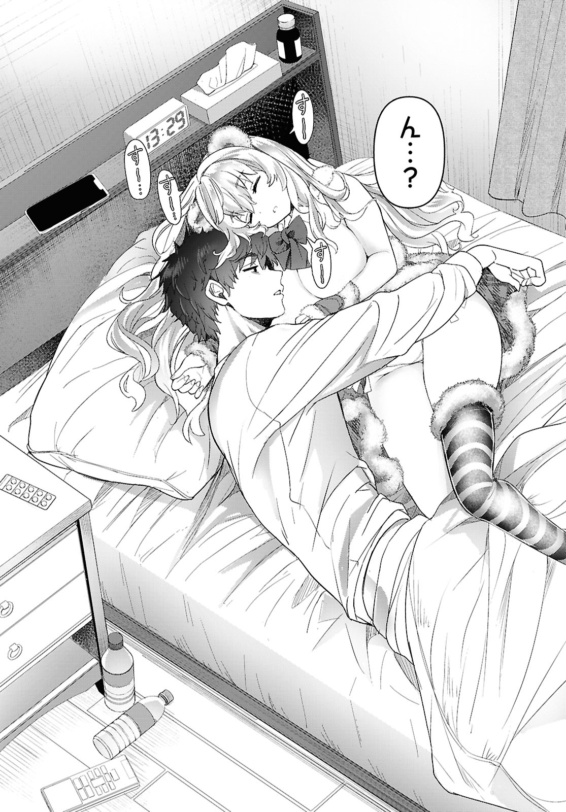 「あそんじゃいけないトイボックス」試し読み（8/8）