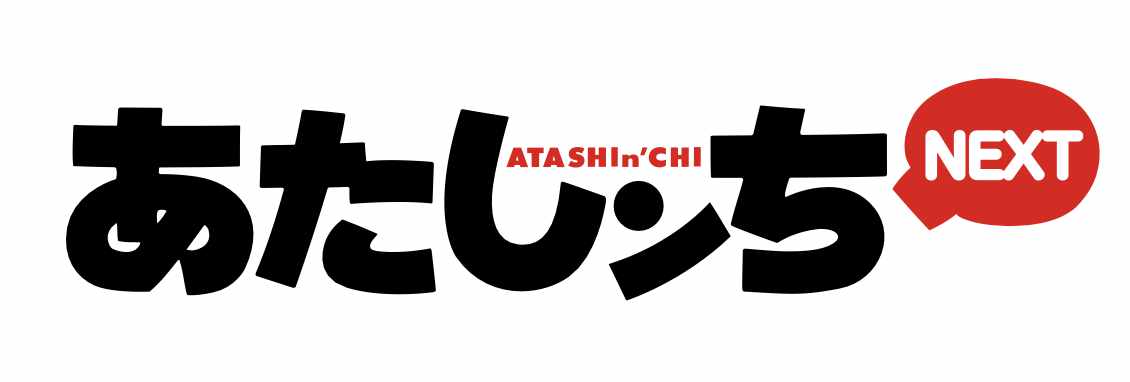 「あたしンちNEXT」ロゴ