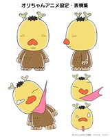 オリちゃんのキャラクター設定画