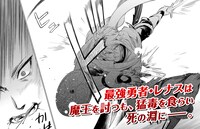 「エルフ妻と始める悠久の旅～伝説の勇者、愛するエルフと共に100年前に救った世界を旅する～」紹介画像