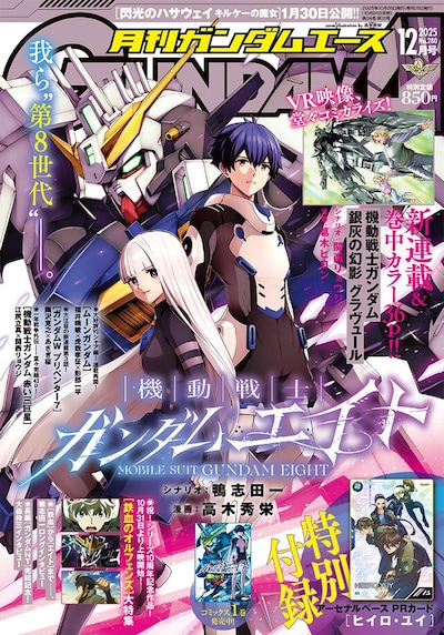 「機動戦士ガンダム 銀灰の幻影 グラヴュール」