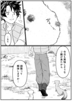 「準備万端異世界トリップ ～森にいたイタチと一緒に旅しよう！～」1話より