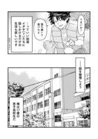 「準備万端異世界トリップ ～森にいたイタチと一緒に旅しよう！～」1話より