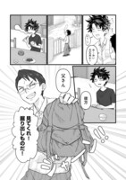 「準備万端異世界トリップ ～森にいたイタチと一緒に旅しよう！～」1話より