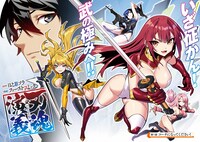 「刃魂演義」カラー扉