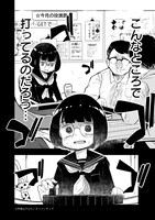 「紙屋院文は博徒になりたい！」試し読み（2/8）