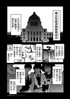 「紙屋院文は博徒になりたい！」試し読み（3/8）